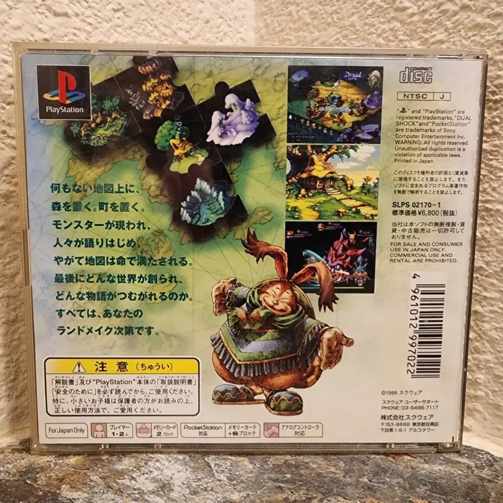 Game - Seiken Densetsu: Legend of Mana (CIB+) - PS1 [JAP Import]